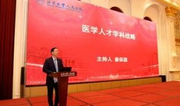 吉大医院最新爆料新闻